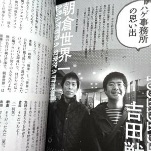 ★大増補新版★文藝別冊 総特集 吉田戦車 不条理ギャグのパイオニアの画像7