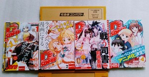 ジャンプSQふろくスーパーダッシュ漫画プログラム1〜4 ※ふろく小冊子4冊のみ