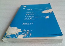 プチコミック 2023年6月号 別冊ふろくVol．9 深海魚 大原えり 椎葉きのこ ともなが有 ましろ雪 高世えり子 ※別冊ふろくのみ_画像8