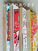 ジャンプSQふろくスーパーダッシュ漫画プログラム1〜4 ※ふろく小冊子4冊のみ_画像9