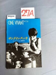 [ movie pamphlet ][ sandwich. year ]/ Pierre *b-to long /27A/Y5850/mm*23_5/P1-01-3C