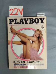 『PLAYBOY（プレイボーイ）日本版 1995年4月1日 No.238』/集英社/22V/Y6864/mm*23_6/73-03-4D