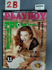 『PLAYBOY（プレイボーイ）日本版 1993年11月1日 No.221』/集英社/2B/Y6730/mm*23_6/71-04-4D