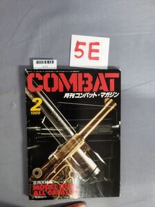 『月刊コンバットマガジン 1989年2月1日』/KKワールドフォトプレス/5E/Y6775/mm*23_6/71-03-3C