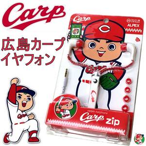 Naka-Koi-Cho Hiroshima Toyo Carp Carp Carp Zipper Тип наушников поддержать товары Alpex замену аудио вентилятор бейсбола Hi-Fi с затычками для ушей
