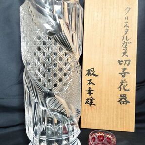 超希少品☆一点物 江戸切子 特作 根本幸雄 花器 花瓶(切子、江戸切子、薩摩切子)