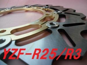 ウエイブディスク 新品 YZF-R25 YZF-R3 MT-03 MT-25（30S金） フロント用ブレーキデイスク