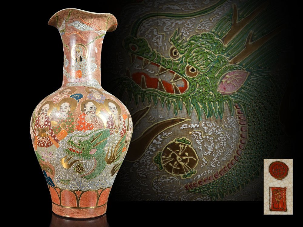 ヤフオク! -「花瓶」(薩摩) (日本の陶磁)の落札相場・落札価格