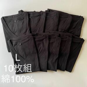 10枚組 L VネックTシャツ 綿100% 黒 ブラック V首 半袖 Tシャツ アンダーシャツ 男性 紳士 下着 メンズ インナー シャツ 半袖シャツ 定番の画像1