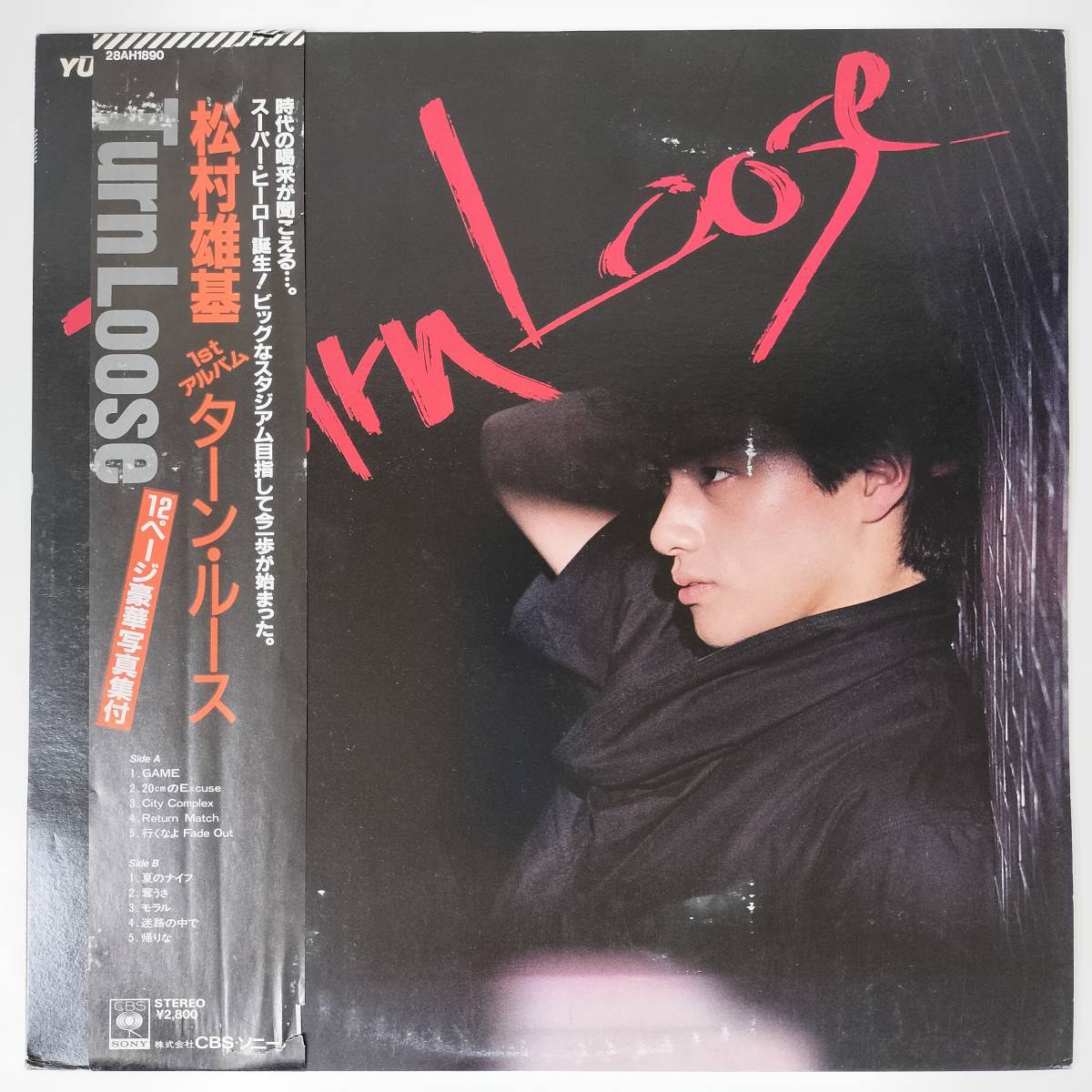 2023年最新】Yahoo!オークション -松村雄基 レコードの中古品・新品