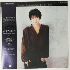 28615 ★良盤 山下久美子/and Sophia's back ※帯付