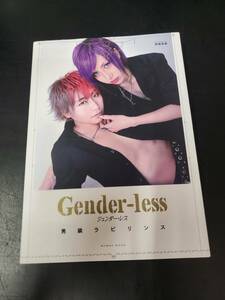 中古写真集☆SYA2001000674954/Gender-less /男装ラビリンス