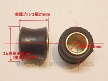 送料クリックポストOK サスペンション サス ラバー ＆ 取付穴径 ブッシュ 内径12mm_画像2