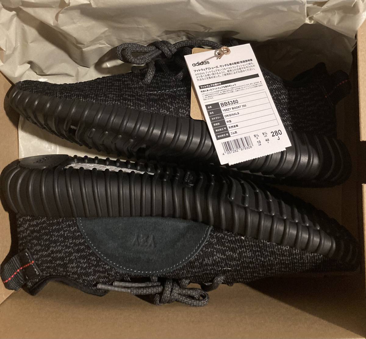 2023年最新】ヤフオク! -adidas yeezy boost 350 pirate blackの中古品