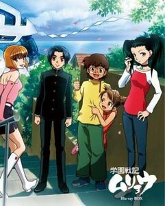 新品未開封　学園戦記ムリョウ　Blu-ray 普及版　