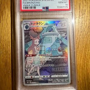 ドータクンCHR psa10