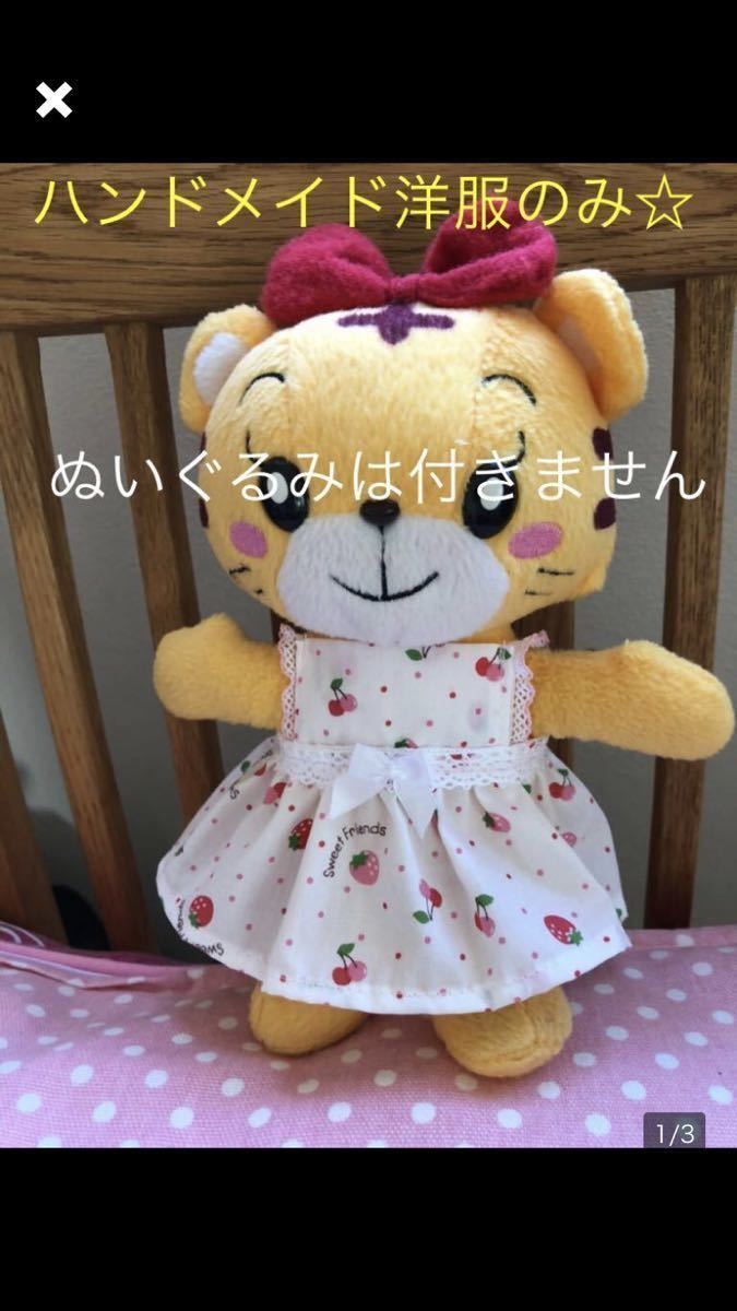 Handmade ☆ Hana-chan and Mel-chan's clothes, only one piece, flower one-piece dress, Kodomo Challenge, stuffed animal, New Year's, doll, Character Doll, Dress-up dolls, others