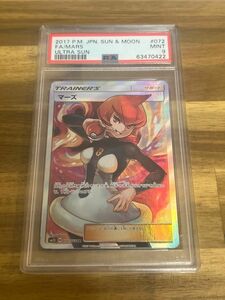 ポケモンカード　マーズ　sr psa9