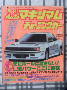 [ out of print ] monthly Auto Maximum tuning car 1986 year 1 month number VOL.39 * pin nap Clarion girl : salt river beautiful .