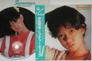 【ピクチャーディスク】Seventeen★中森明菜