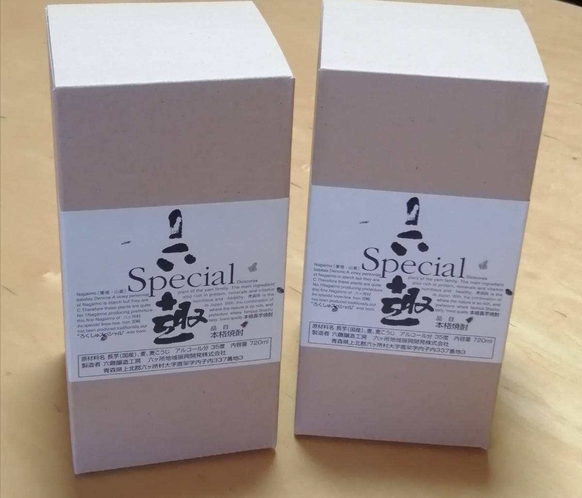 ヤフオク! -「焼酎 六趣」の落札相場・落札価格