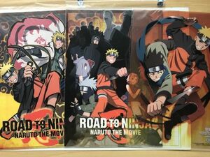 劇場版 NARUTO -ナルト-　ロード・トゥ・ニンジャ　ブラッド・プリズン 炎の中忍試験！ナルトVS木ノ葉丸!!　未開封　合計３枚(8696)