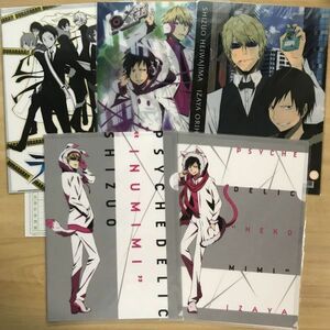 デュラララ!!　DRRR!!　サイケデリック・ケモミミ 臨也Ver.　静雄Ver.　電撃文庫 アニメ版　合計５枚　クリアファイル (8671)