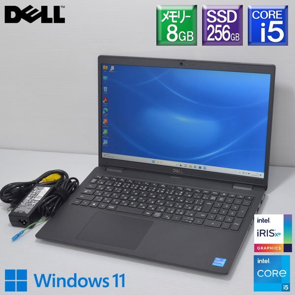 程度良好DELL□Latitude 3520 Core i5 1135G7 2.4GHz/メモリー8GB/SSD