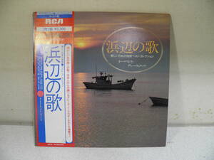 【中古品】オーケストラグレースノーツ 浜辺の歌　LP盤