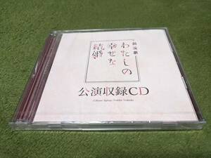 * new goods unopened reading aloud . cotton plant .. ... marriage .. compilation CD on rice field beauty . Ishikawa . person west mountain . futoshi . other *