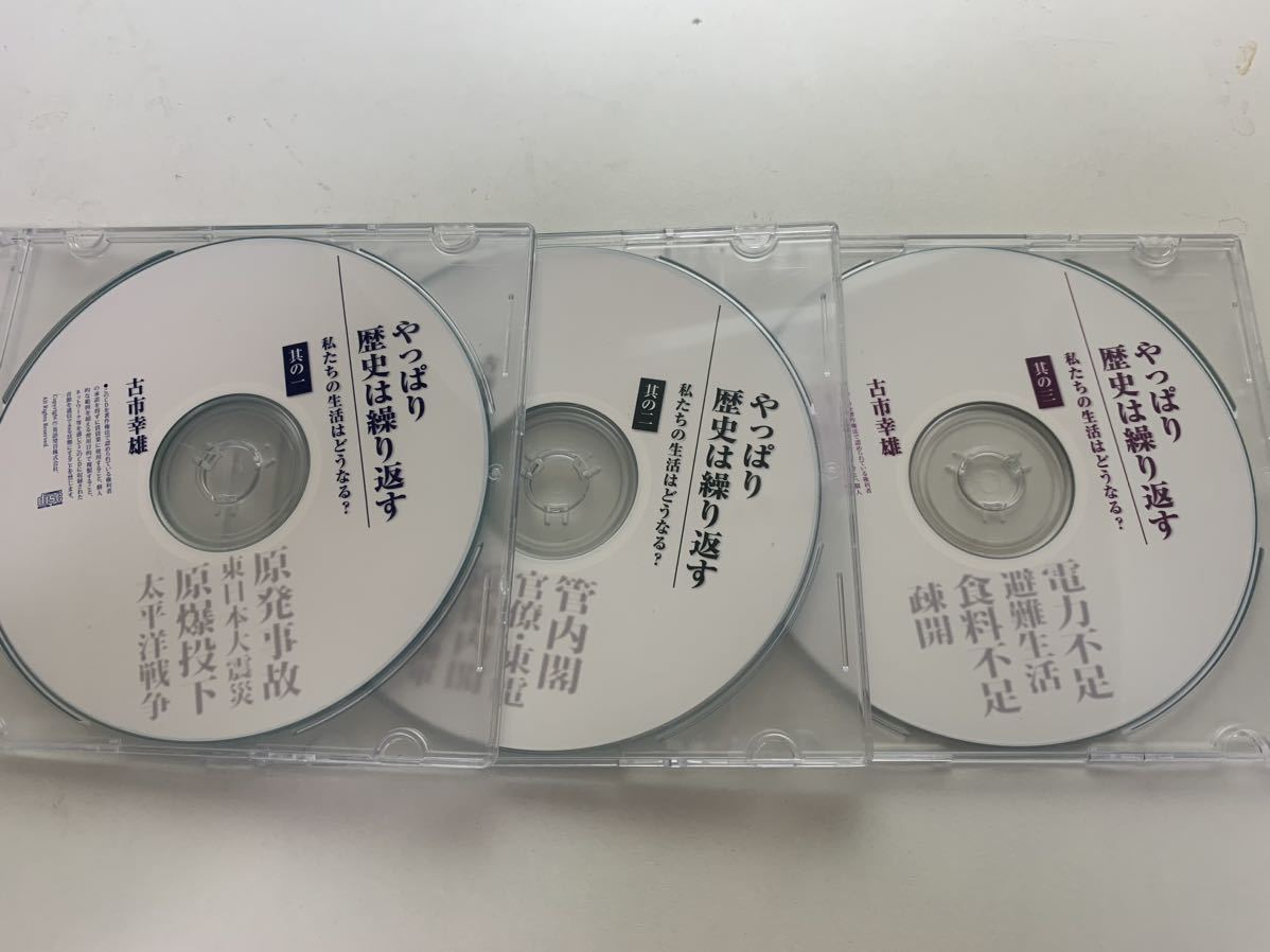 2023年最新】Yahoo!オークション -古市幸雄 cd(本、雑誌)の中古品