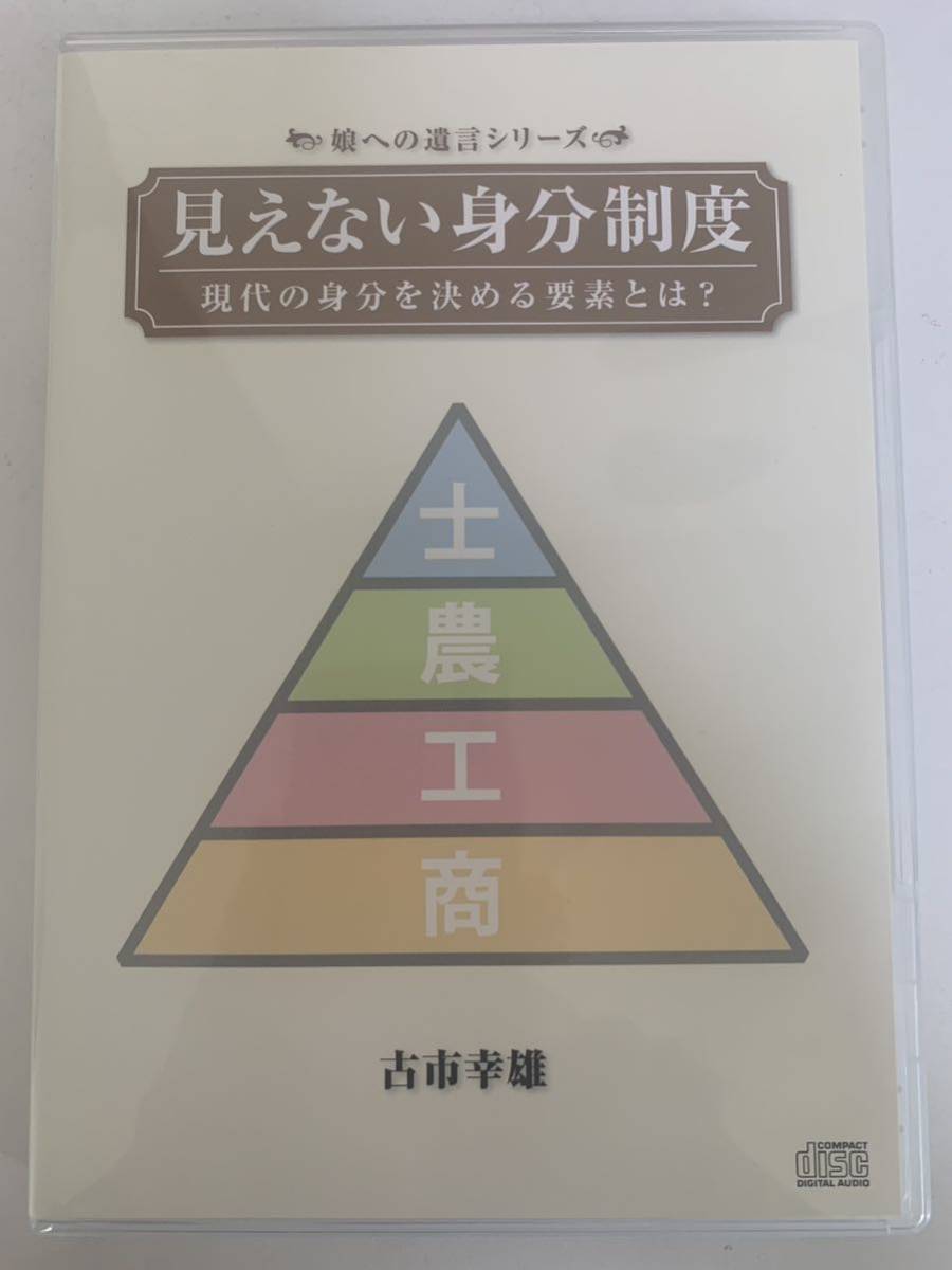 2023年最新】ヤフオク! -古市幸雄 cdの中古品・新品・未使用品一覧