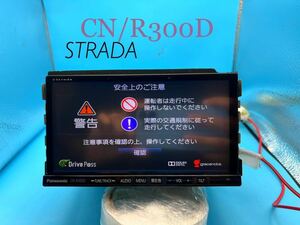 即決★カーナビ CN-R300d カーオーディオ USB DVD 中古 Panasonic Strada Bluetooth メモリーナビ ★地図2013年…