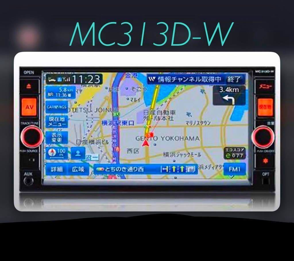 2023年最新】ヤフオク! -mc313d-w(メーカー別)の中古品・新品・未使用