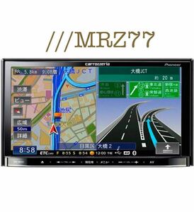 即決★カロッツェリア メモリーナビ 楽ナビ カーナビ ナビ AVIC-MRZ77 地図 2010年 DVD CD ワンセグ TV SD USB AUX Bluetooth……