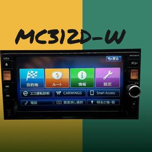 即決★日産 純正 メモリーナビ MC312D-W Bluetooth オーディオ FM/AM DVD CD TV 格安 地図2012年度