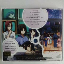 ＤＪＣＤ 空の境界 ｔｈｅ Ｇａｒｄｅｎ ｏｆ ｓｕｍｍｅｒｓ （ラジオＣＤ）_画像4