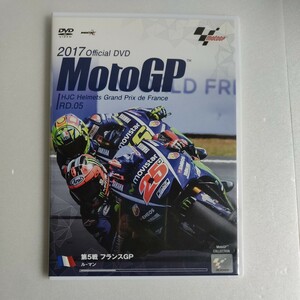 【国内盤DVD】 2017 MotoGPTM 公式DVD Round5 フランスGP (2017/6/19発売)