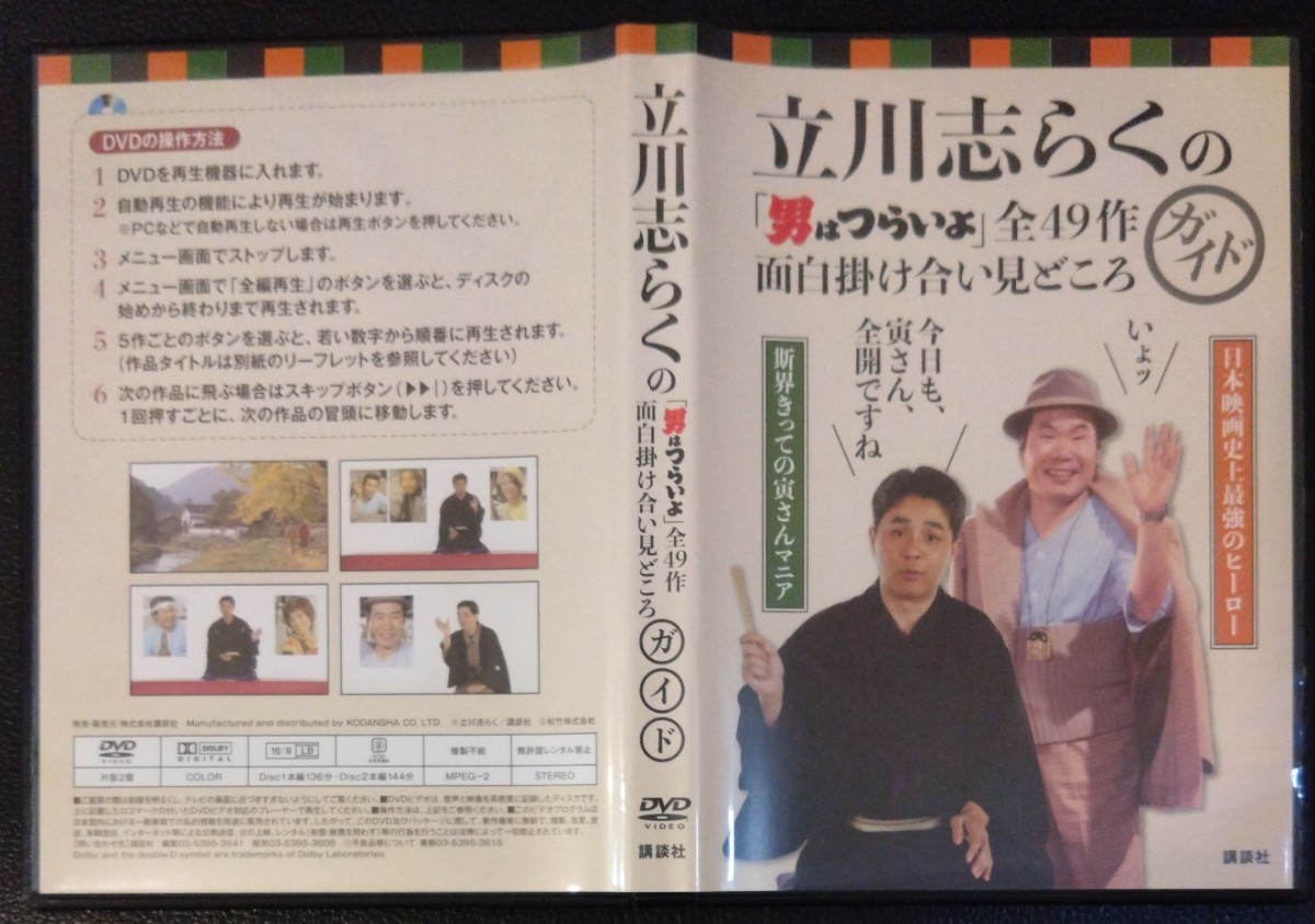 2023年最新】ヤフオク! -#立川志らくの中古品・新品・未使用品一覧