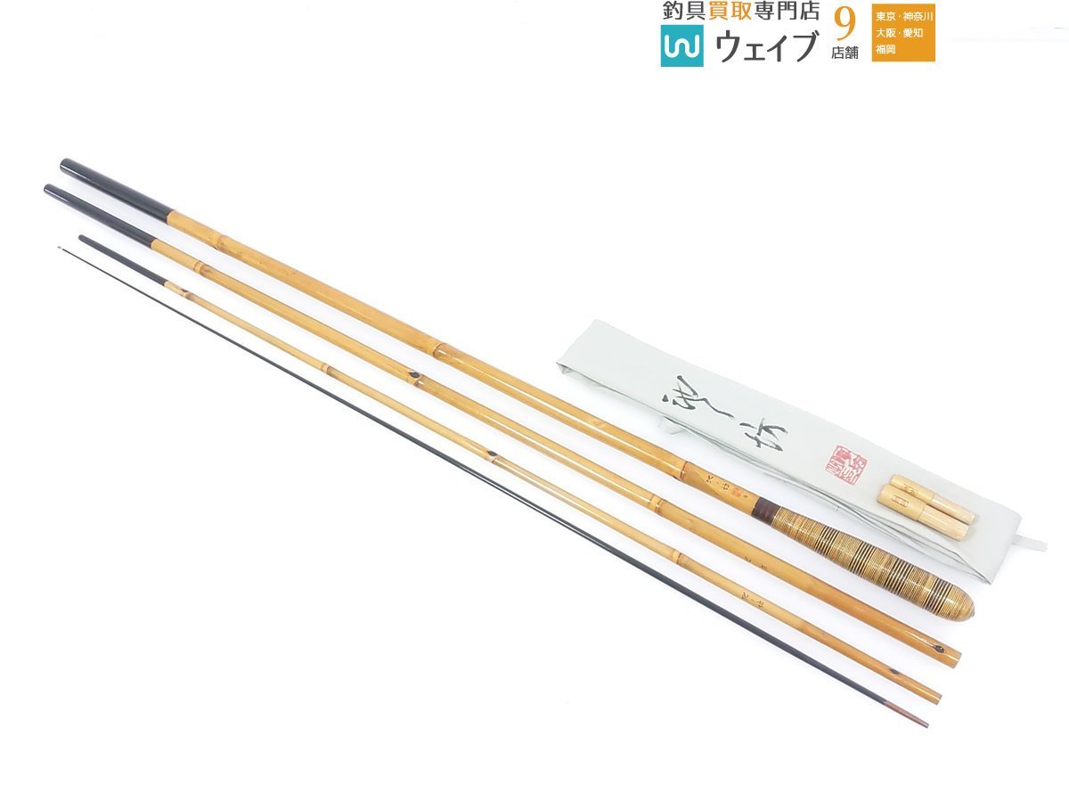 ヤフオク! -「和竿 9尺」の落札相場・落札価格