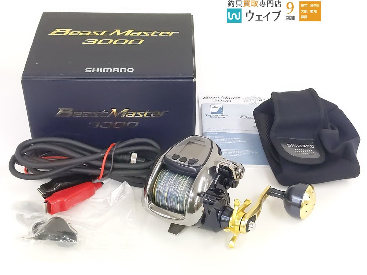 低価格で大人気の 最終値下げ shimano beastmaster3000xs ビースト