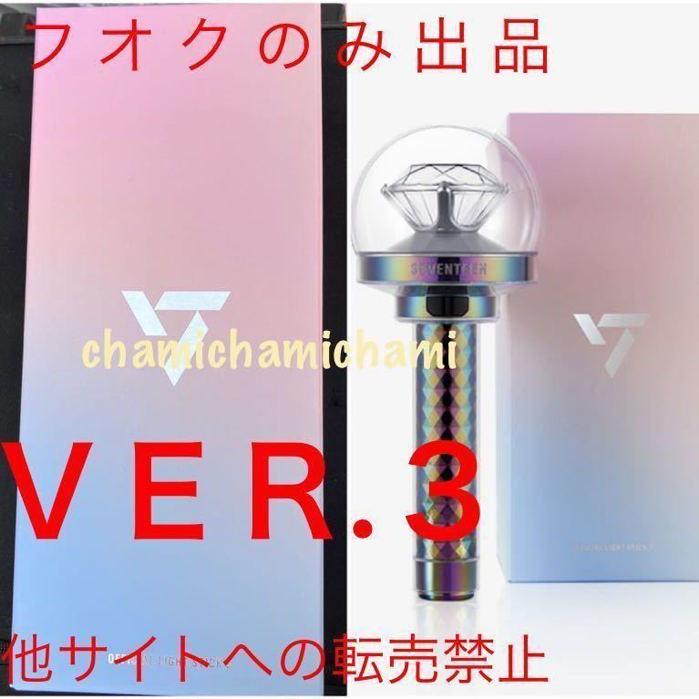 人気ブランドの新作 SEVENTEEN ペンライト K-POP/アジア - education