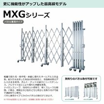 アルマックス アルミキャスタークロスゲート MXG-2054（幅5.4m×高さ2.1m）パネル兼用タイプ 最高級モデル 仮設工業会月刊誌に掲載_画像3