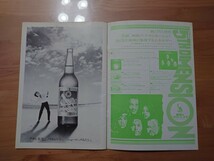 ★The 5th Demension ザ・フィフス・ディメンション★来日公演パンフレット★Japan Tour★concert brochure★1970年★当時物_画像6