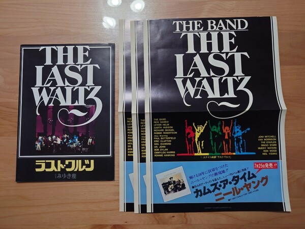 ★THE BAND ザ・バンド★ラスト・ワルツ The Last Waltz★激レアチラシ3枚付★パンフレット★Brochure★With Mini Poster