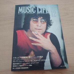 ★ミュージック・ライフ MUSIC LIFE★1971年12月号★ジョン・レノン John Lenno★中古品★経年汚れ、傷みあり