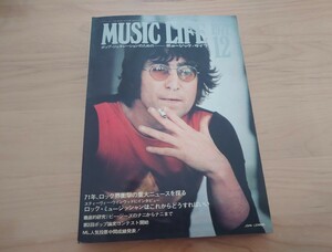 ★ミュージック・ライフ MUSIC LIFE★1971年12月号★ジョン・レノン John Lenno★中古品★経年汚れ、傷みあり