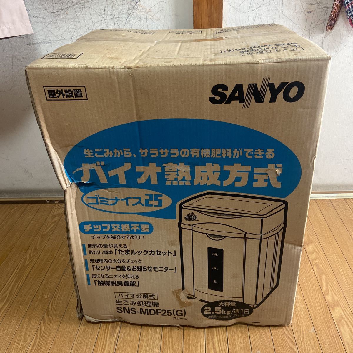 ヤフオク! -「生ごみ処理機 サンヨー」(家電、AV、カメラ) の落札相場