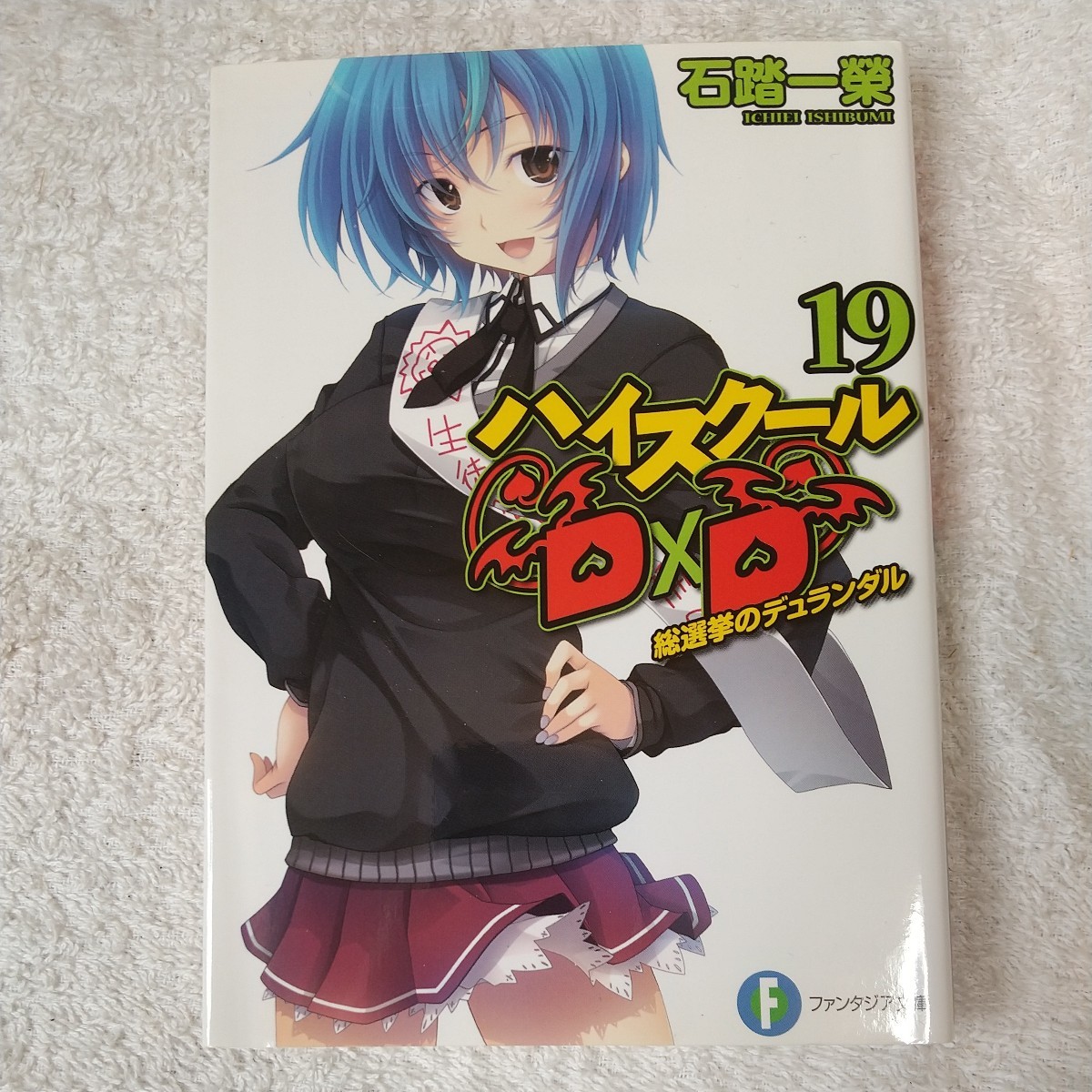 2023年最新】Yahoo!オークション -ハイスクールdd(本、雑誌)の中古品