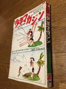 即決！【週刊少年マガジン】1970年（昭和45年）28号★CM特集★辰巳ヨシヒロ／上村一夫／永井豪／川崎のぼる／石森章太郎★講談社